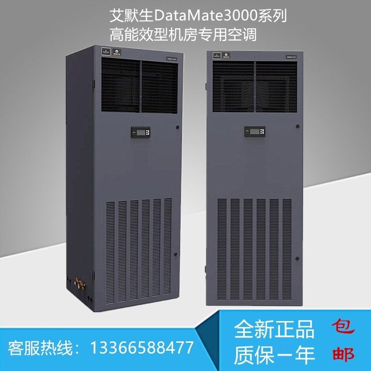 Emerson Precision Air Conditioner Datamate 3000 12.5KW DME12MHP5 Heating and Humidifying Machine