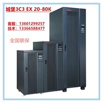 Shenzhen Shante UPS uninterruptible power supply 3C3 EX60KS 60KVA load 48KW three-in and three-out high-frequency machine