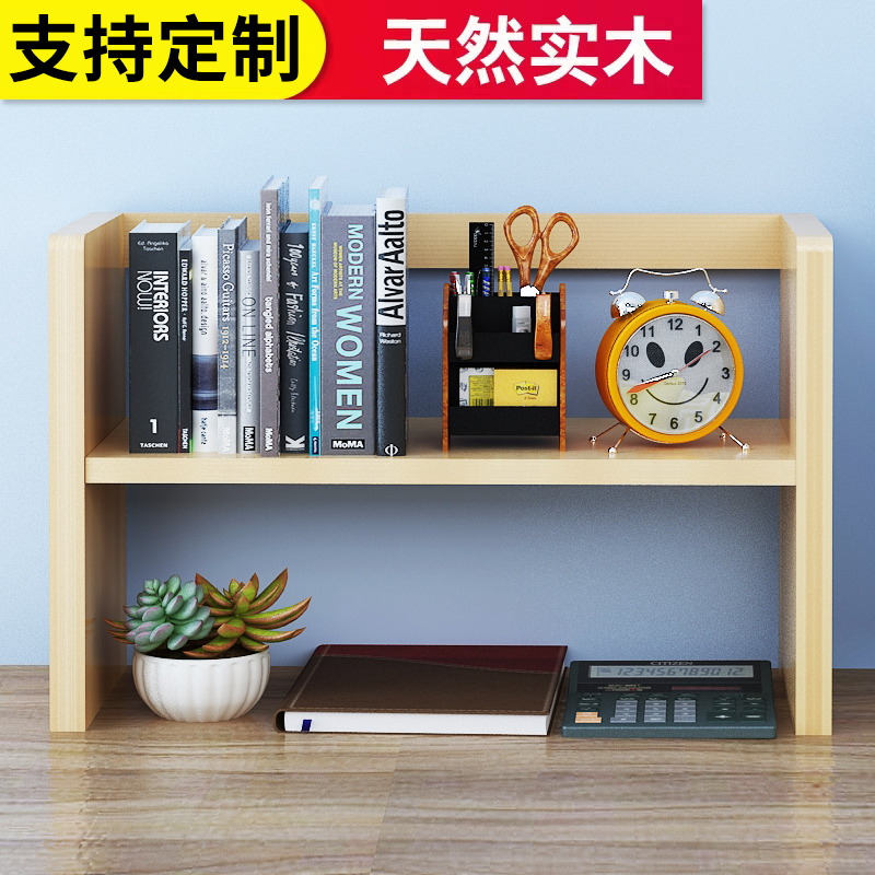 Simple solid wood student desk small bookshelf Children's storage shelf Office desk shelf Bay window