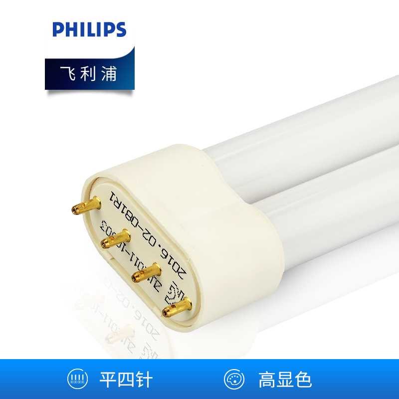 Philips h-shaped lamp tricolour four-pin lighting tube led strip 18W watt home 36w table lamp 4 pin 55w energy saving