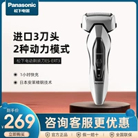 Panasonic Shaver ERT3 обратная электрическая зарядка мужской скребок и нож для бороды, три ножа, три ножа, промывание воды в корпусе