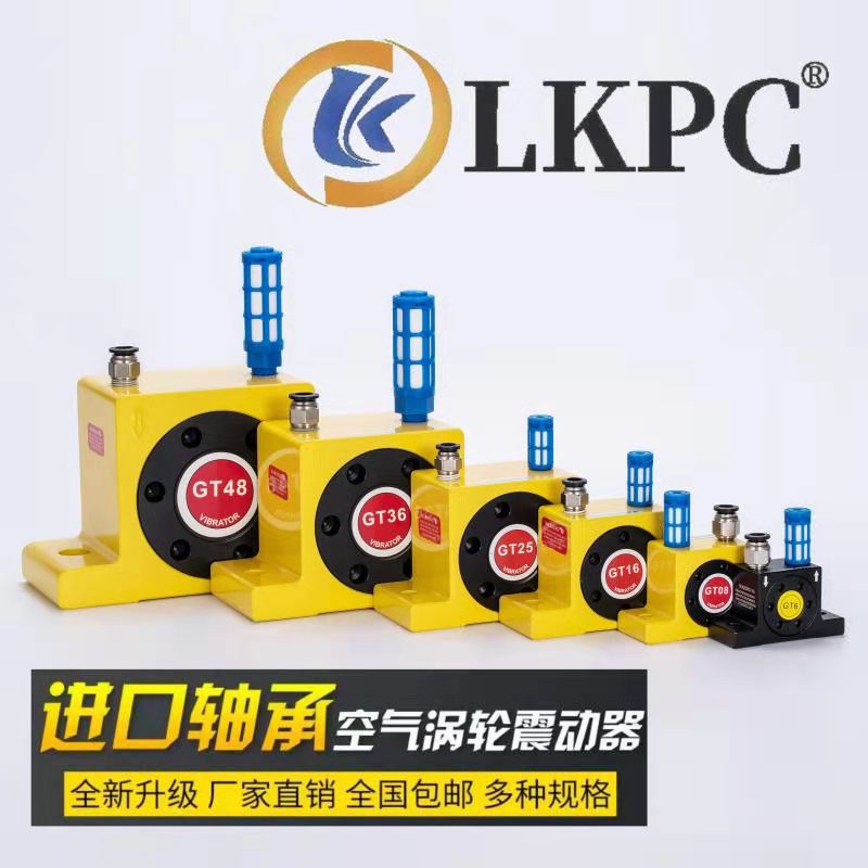 Air turbo vibrator shake hammer industry discharge pneumatic vibrator GT-08 10 13 25 48 60