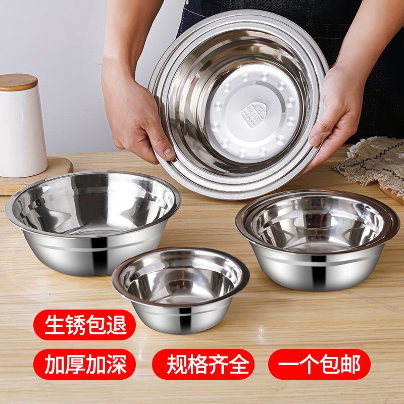 304 Stainless Steel Basin home Kitchen Wash Basin and Bread Basin Baking Stainless Steel Cuisine Basin Soup Basin-Taobao