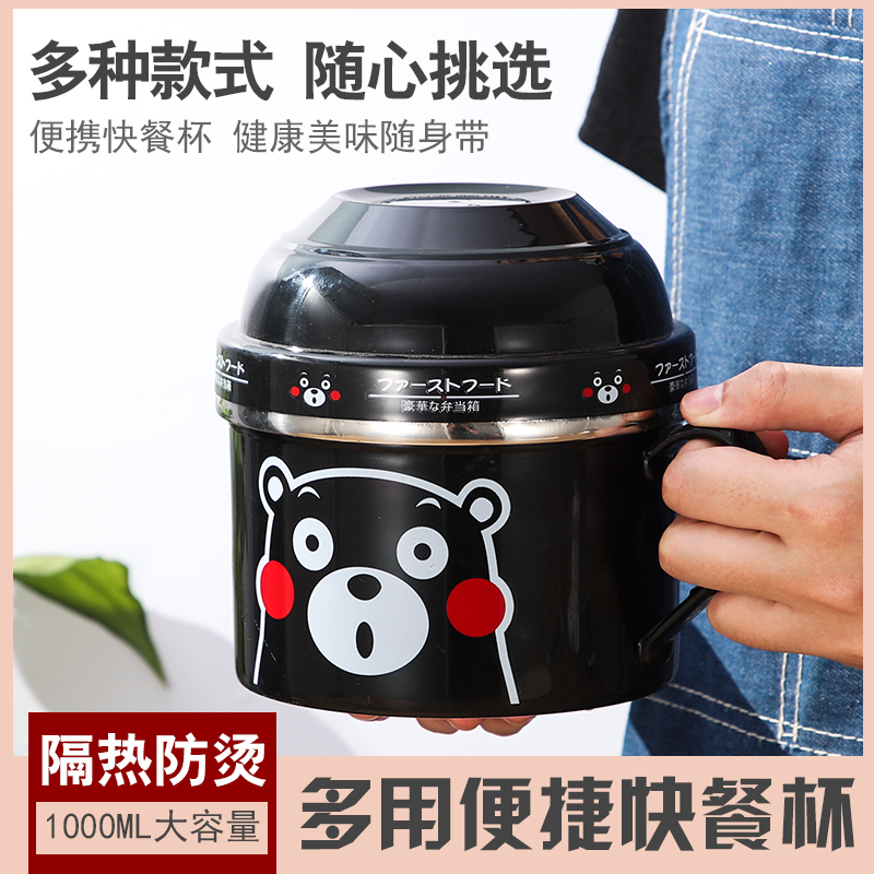 Stainless steel insulated fast food cup student multi-layer lunch box cartoon children's lunch box cute large-capacity instant noodle bowl