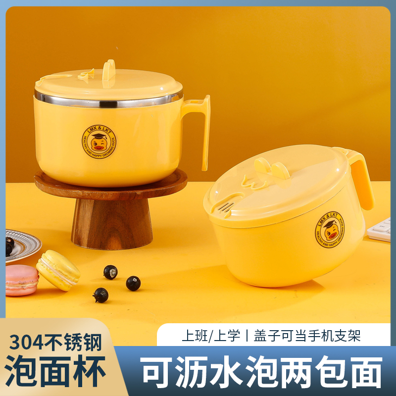 304 stainless steel instant noodle bowl rice bowl with cover student dormitory easy to wash and drain instant noodle tableware set