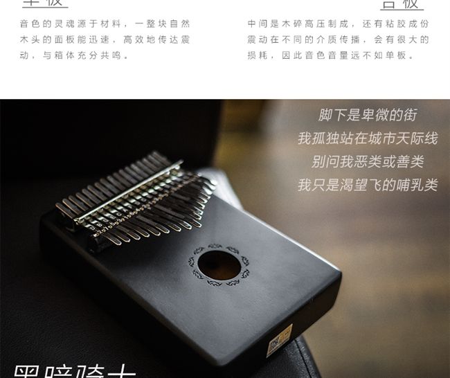 Đàn piano ngón tay Andrew 17 giai điệu Kalimbaqin người mới bắt đầu bằng gỗ gụ đầy đủ veneer dễ học nhạc cụ unisex - Nhạc cụ phương Tây trống