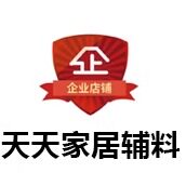天天家居辅料工厂批发店的LOGO