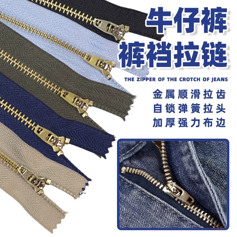 Jeans Metal No. 4 Copper Tooth Short Zipper Pants Placket Trousers with Lock Zipper Bag High-End Slider Accessories Jeans Metal No. 4 Copper Tooth Short Zipper Pants Placket Trousers with Lock Zipper Bag High-End Slider Accessories