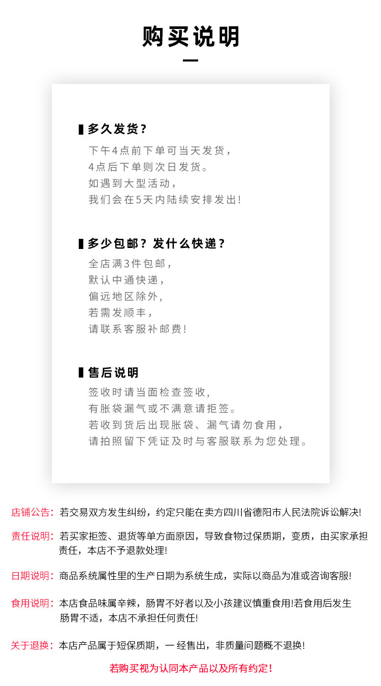 [购买说明-改.jpg]