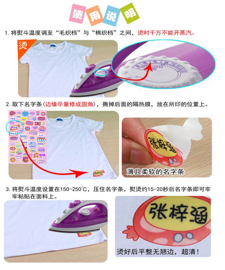 韩国幼儿园名字贴布防水姓名贴纸可缝可烫名字条熨烫儿童名字贴纸 大促特价 贴纸 布防 熨烫 字条 韩国途虎网
