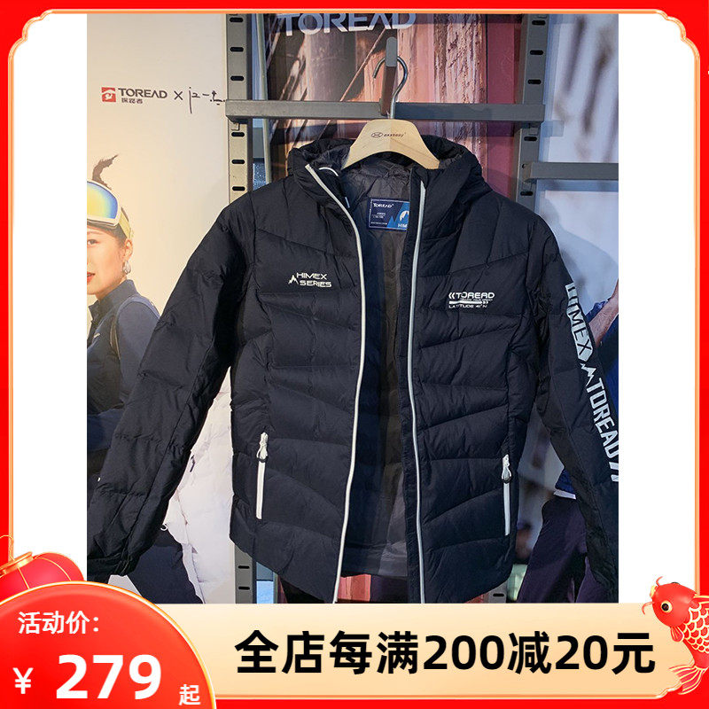 Pathfinder down jacket female winter thick warm hooded windproof outdoor Northeast duck down cold suit male 92072