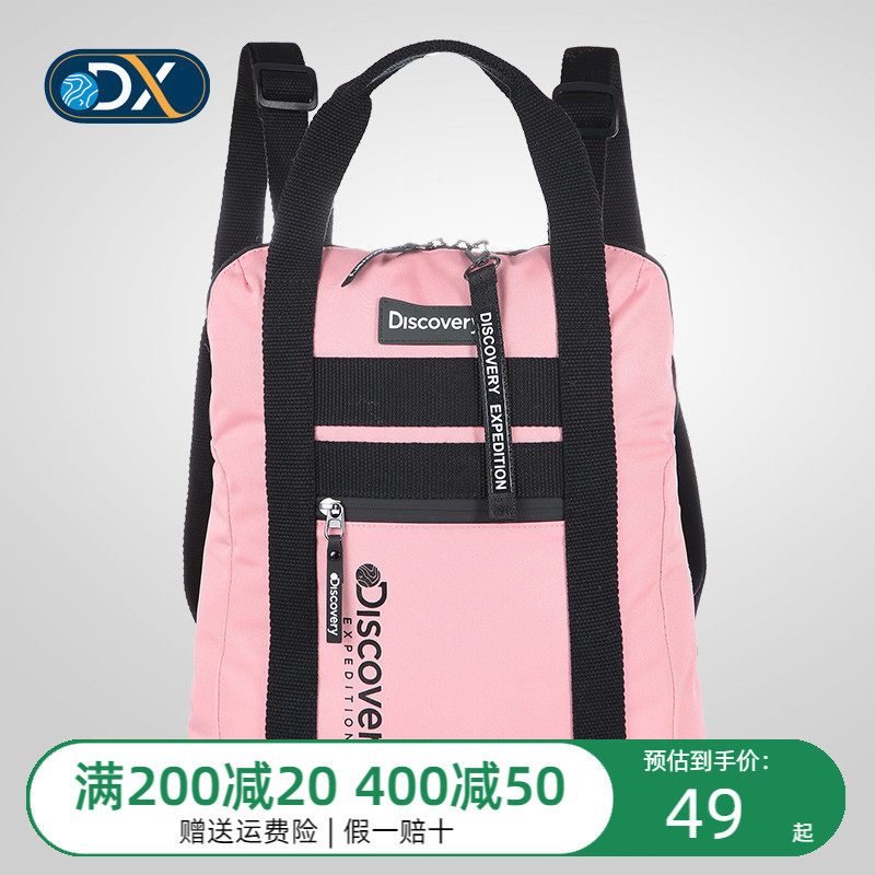 Discovery outdoor spring summer new pint men and women 10 liters double shoulder bag for daily travel EEBG80167