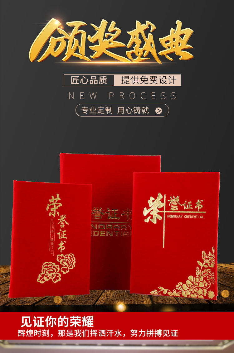 Certificate blank a4 can be printed customized for primary and secondary school students certificate teachers special junior high school students reward creative customization