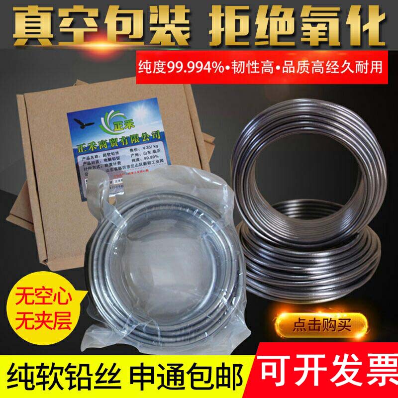 Zhenghe Bulk Electrolytic Pure Soft Lead Wire 3.2mm 4.0mm 4.2mm 4.5mm 5.0mm Insurance Soft Lead Rod Free Shipping Soft Lead Zhenghe Bulk Electrolytic Pure Soft Lead Wire 3.2mm 4.0mm 4.2mm 4.5mm 5.0mm Insurance Soft Lead Rod Free Shipping Soft Lead