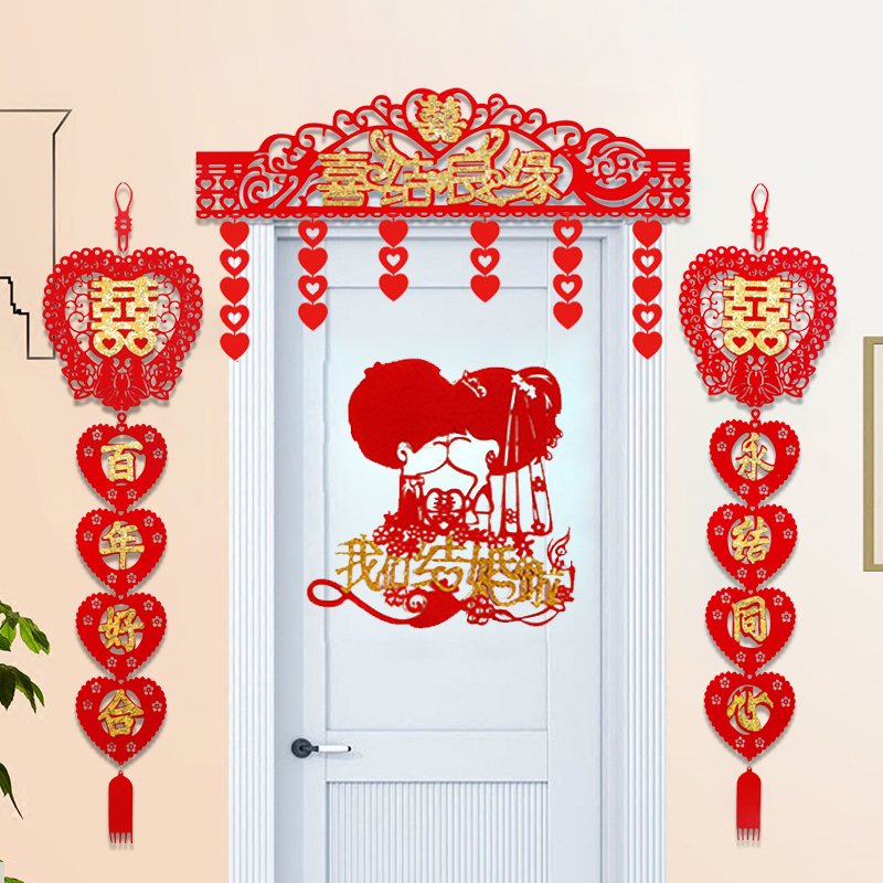Wedding supplies Daquan wedding room decoration flower layout living room entrance New House happy word door curtain couplet set man