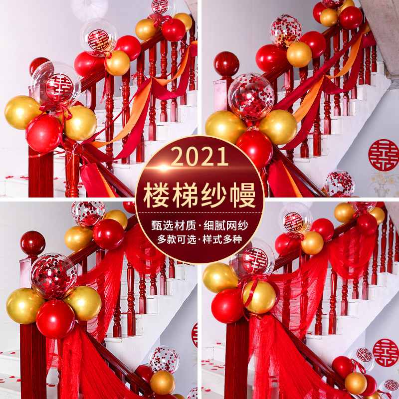 Wedding Supplies Daquan Stair Handrail Ribbon Wedding Room Layout Decoration Set Pull Flower Creative Romantic Wedding Veil