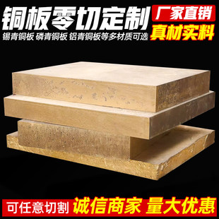 Банка бронза панель алюминий бронза панель банка бронза отлично алюминий бронза Лента бронза желтая табличка медь банка бронза Блок можно разрезать