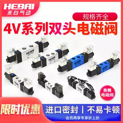 Pneumatic solenoid valve 4V120 two-position five-way dual electronic control double-head electromagnetic control valve 4V220-08 4V320