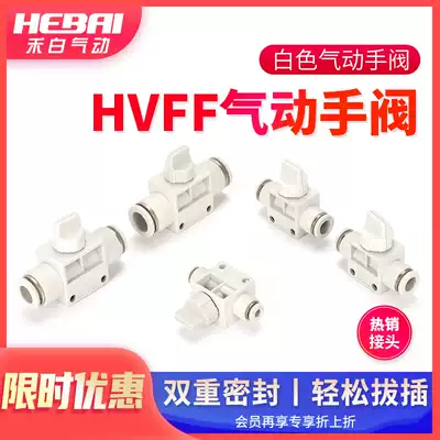 White Pneumatic Connector Quick Quick Plug Hand Valve Switch Valve HVFF-04-06-08-10-12 Manual Valve