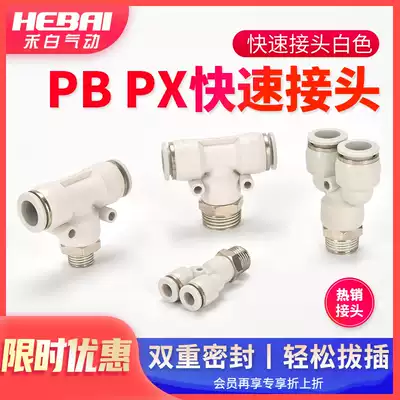 Pneumatic air pipe thread positive tee T-type quick plug quick connector PB4 6 8 10 12-M5 01 02 0304