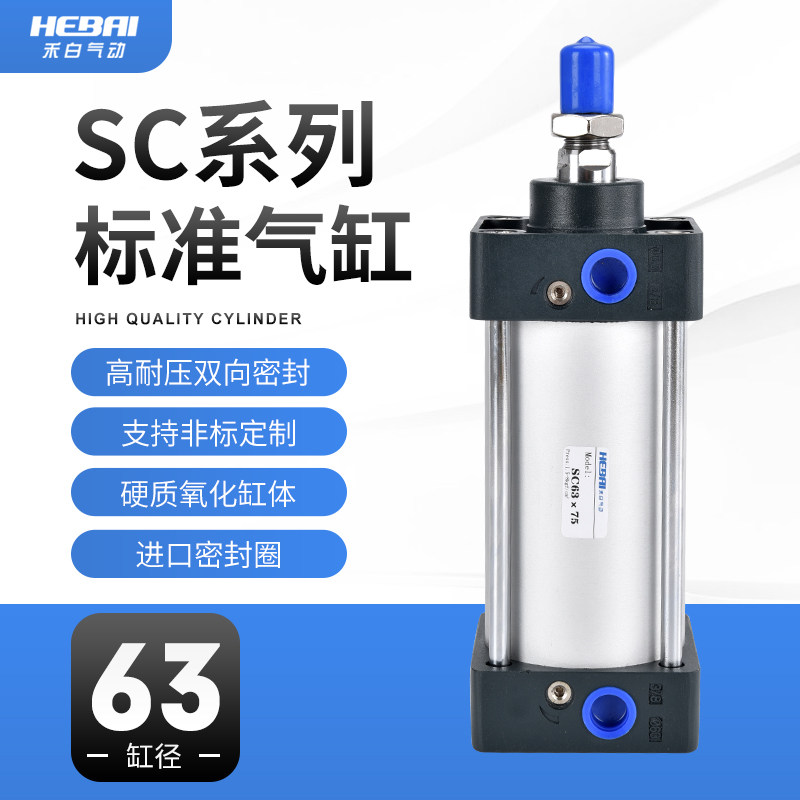 SC type standard square cylinder with magnetic ring 63 cylinder diameter SC63 * 25X50-75 100125150200S