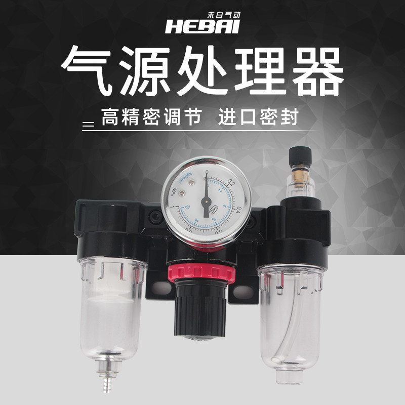 Yadeke pneumatic air source processor triple oil-water separator filter air compressor AL AC2000