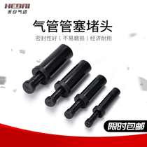 Tracheotube plug gas nozzle head PP-06 8 4 10 mm 12mm Quick hose plug Quick insert straight through the choke plug