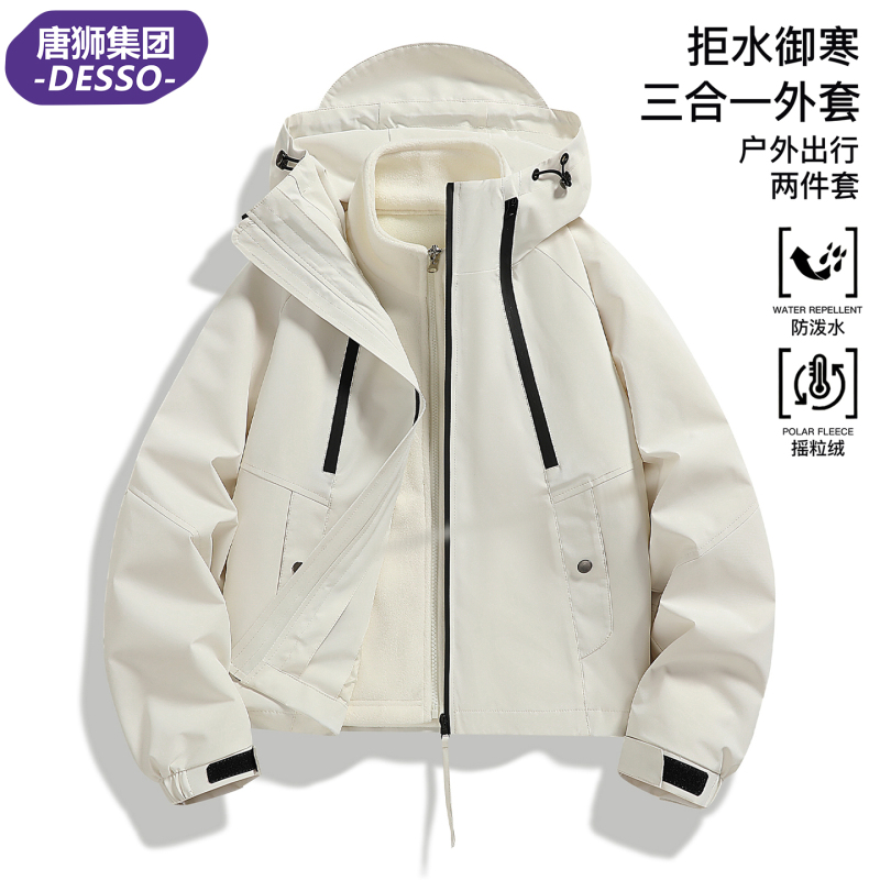 Tangshi Group Desso Short Jacket for Women 2025 New Spring, Autumn and Winter Three-In-One Mountaineering Jacket Tangshi Group Desso Short Jacket for Women 2025 New Spring, Autumn and Winter Three-In-One Mountaineering Jacket