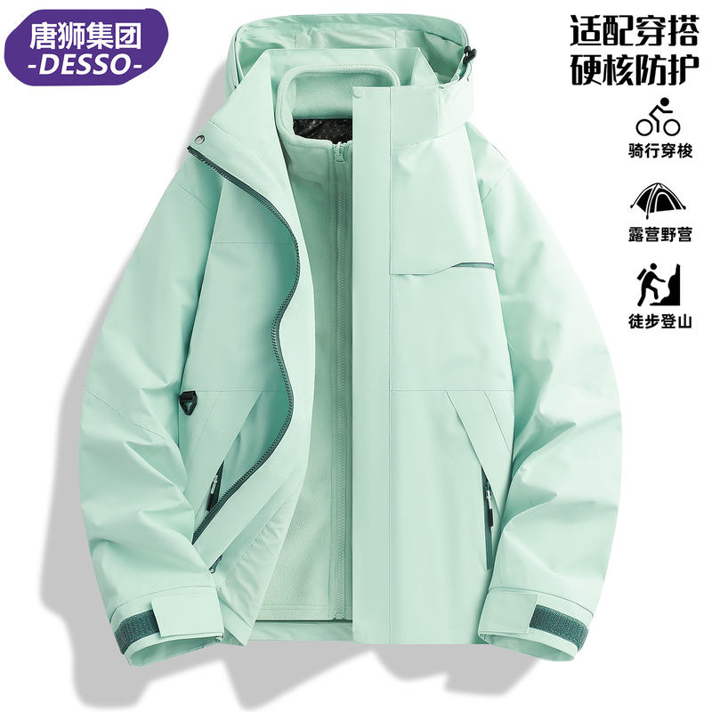 Tangshi Group Desso Beautiful Color Jacket for Women 2025 New Spring, Autumn and Winter Three-In-One Mountaineering Jacket for Couples