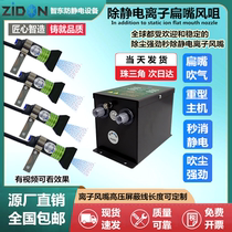 ZSL-005C ion wind nozzle blowing dust in addition to electrostatic industrial electrostatic eliminator automatic inductive ion wind mouth