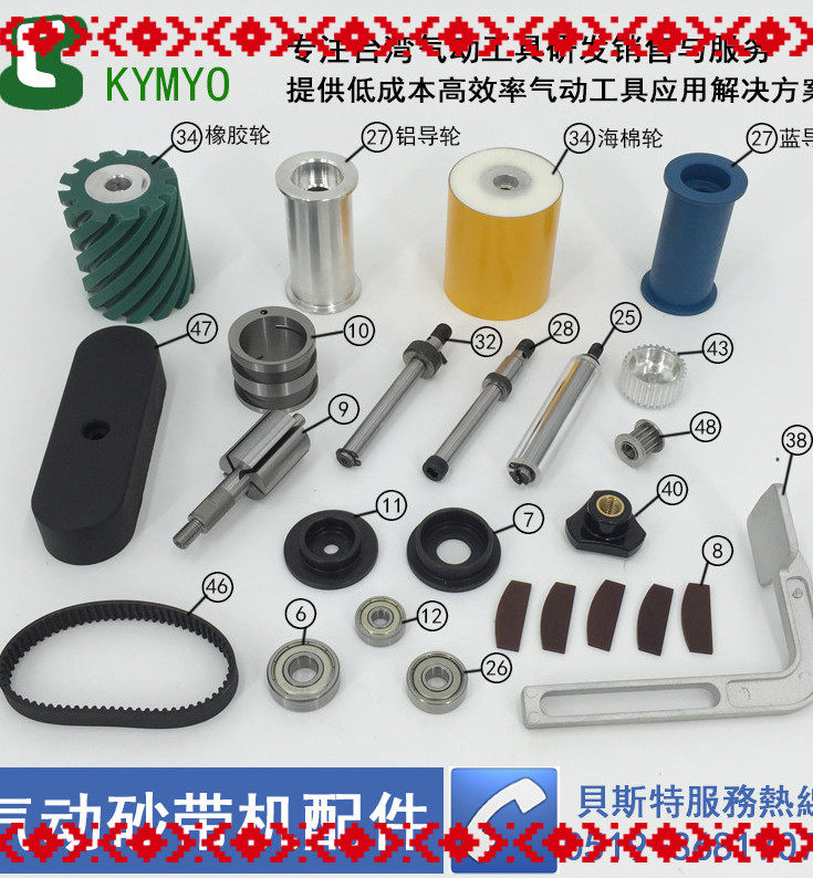 KYMYO Pneumatic sand belt machine CY-39360 accessories sponge wheel belt pinion guide wheel blue rubber wheel
