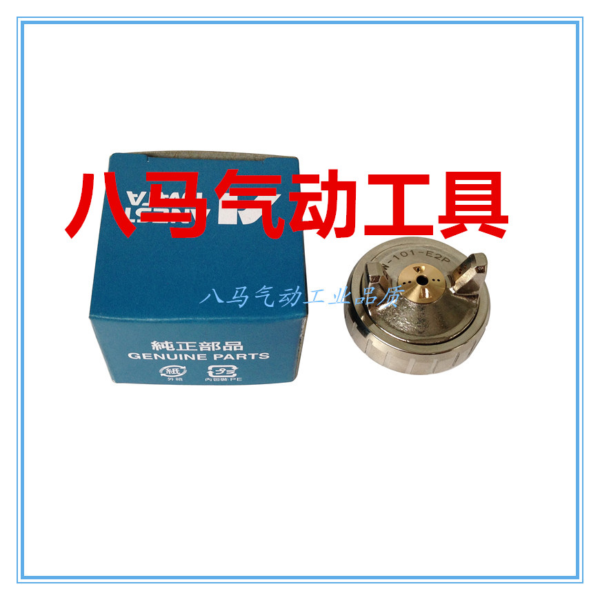Pneumatic spray gun W-101 atomization cap W-101-E2P gun cap spray cap air cap WA-101 accessories