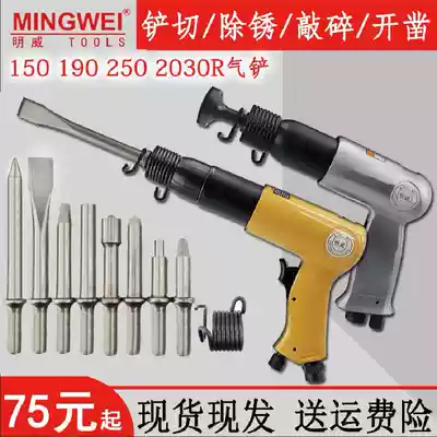 Air shovel pneumatic tool powerful wind blade impact type 150190 250 casting sand removal rust gun welding slag slotting