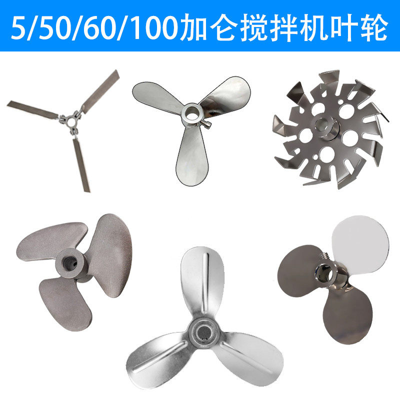 Pneumatic mixer impeller dispersion disc three impellers 5 50 60100 60100 gallons of folding impeller stainless steel