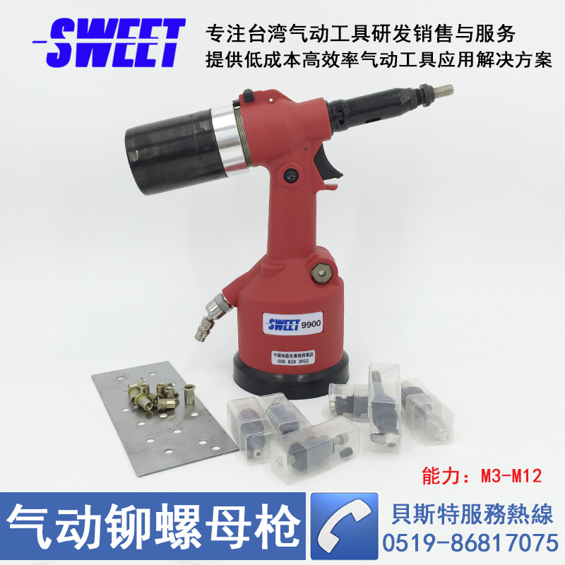 SWEET Sweitra hat gun fully automatic riveting gun SWT-9900 Swat pneumatic pull riveting gun