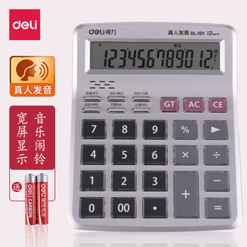 Deli large screen crystal financial voice calculator