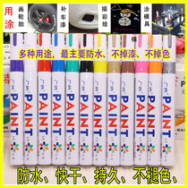 Guangna paint pen SP-110 white marker oil-based touch-up pen tire pen DIY photo album graffiti pen