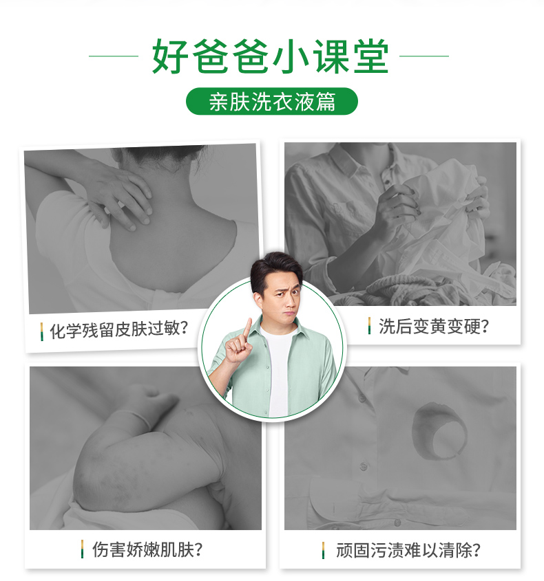 好爸爸 天然亲肤洗衣液 13.8斤 图3