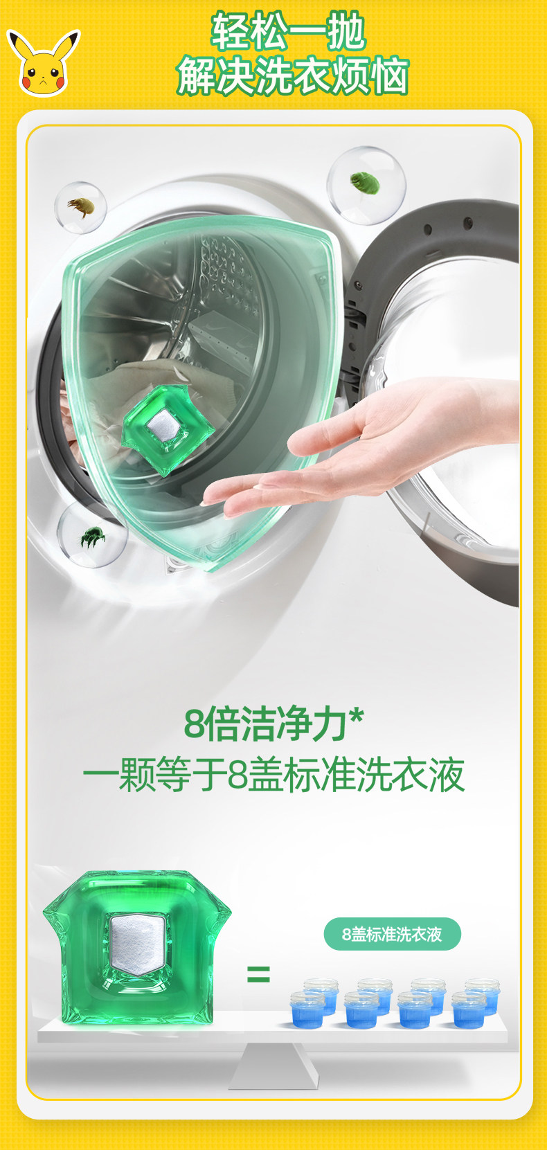 好爸爸 除螨天然酵素洗衣球92颗 图5