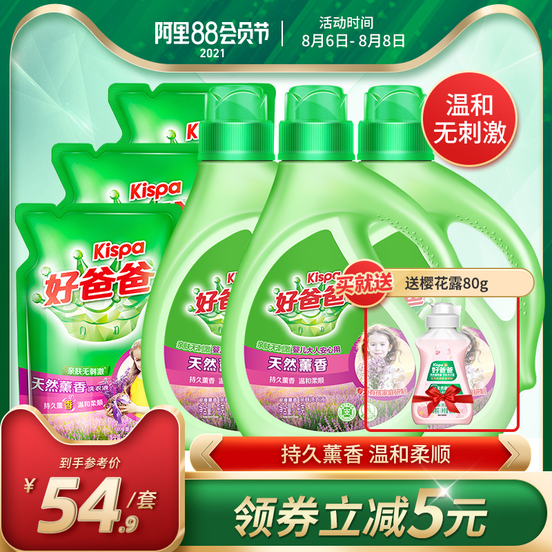 Good dad natural incense laundry liquid 9 pounds of long-lasting incense deep stain baby underwear can be used