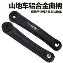 Mountain bike pedal connecting rod pedal crank one connecting rod variable speed racing accessories turning handle lever wheel