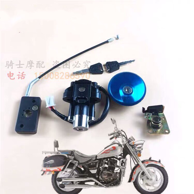 Qianjiang motorcycle storm prince QJ150-18F 3A 3B full car lock set lock fuel tank lock electric door lock key