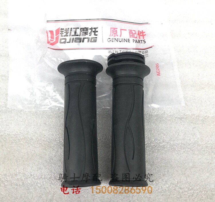 Qianjiang Machinery Xiaolong 125 Royal Dragon QJ150 - 18A Gain Gas Handle Handle
