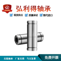  High quality extended linear miniature linear motion bearings LM 4LUU 5LUU 6LUU 8LUU Honlide