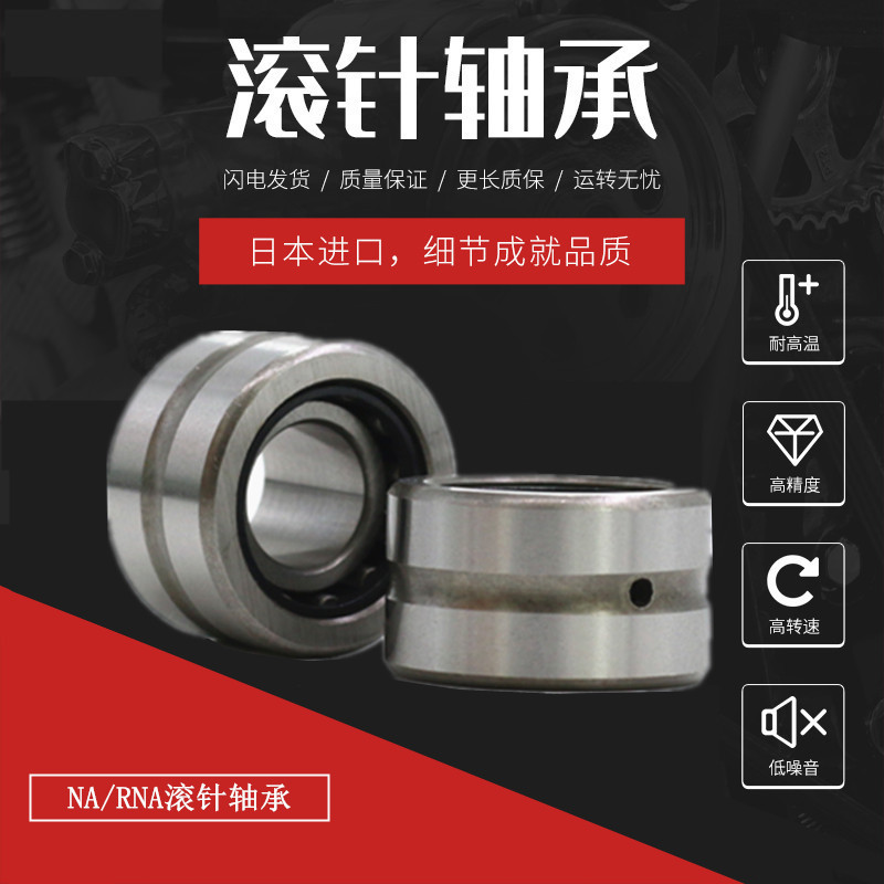 Imported IKO needle roller bearing RNA NA4908 4909 4910 4911 4912 4913 4914 4915