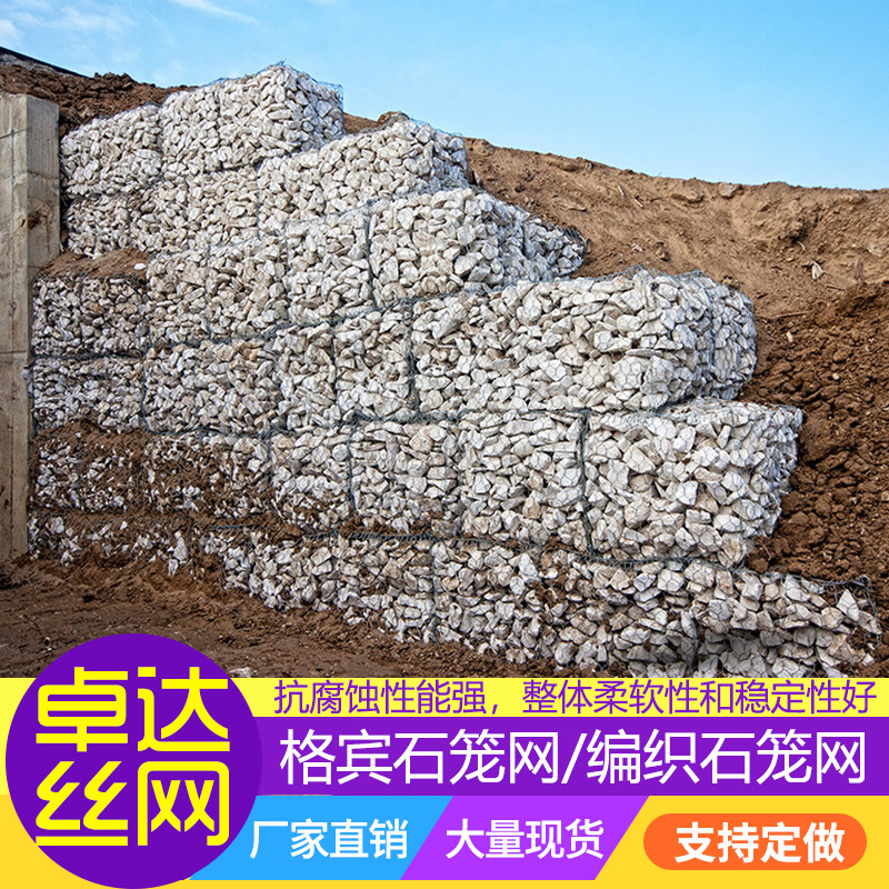 Stone Cage Mesh Garbine Mesh Garbine Cage Mesh Beng Lead Wire Stone Cage Mesh Solid Side Cage Renault Pad Green Side Mat