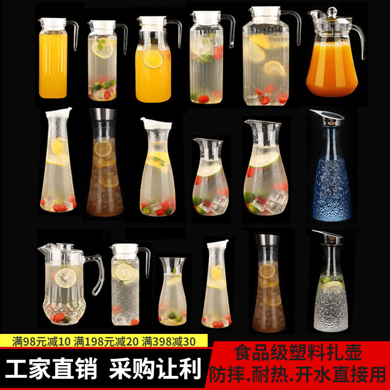 Acrylic cold kettle heat-resistant plastic bar dining room household cold water sealed cold kettle large-capacity beverage juice jug