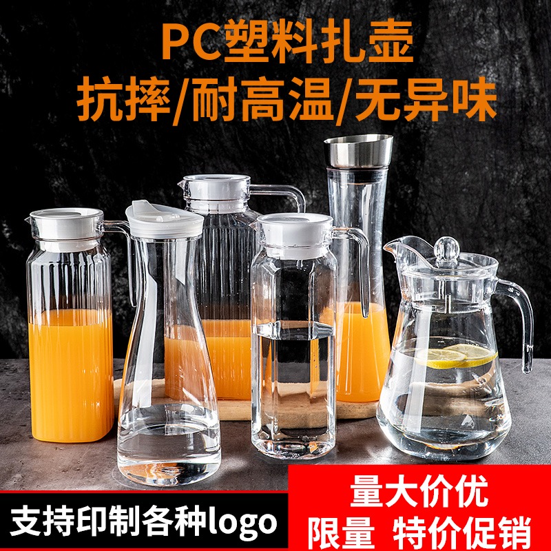 Acrylic Beer Juice Cold Kettle Plastic Pc Cool Kettle Household High Temperature Resistant Large Capacity Dining Room Bar Commercial