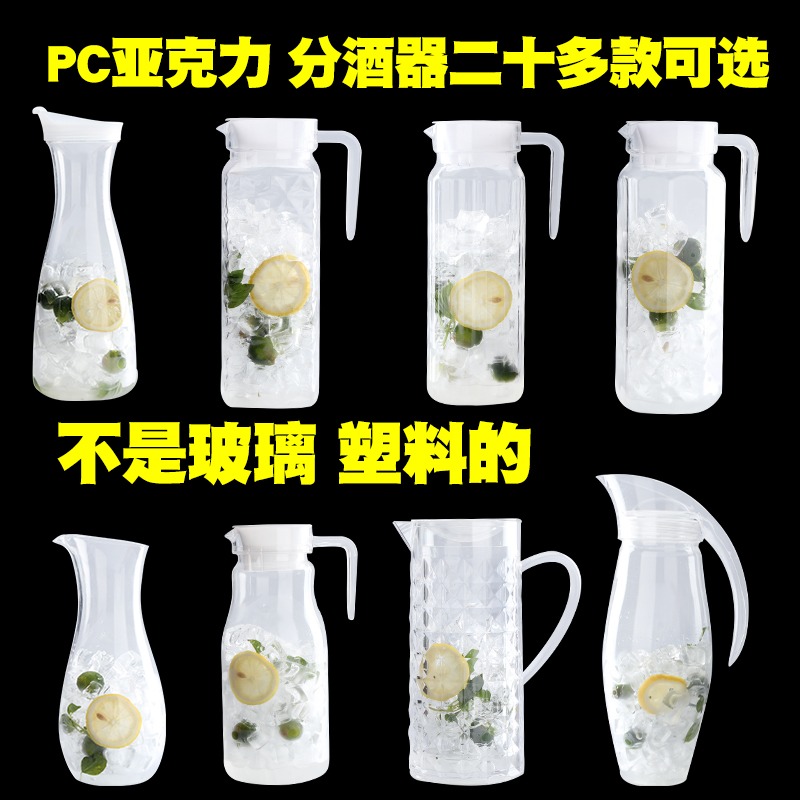 Acrylic Kettle Transparent Heat-resistant Plastic Juice Jug Cold Kettle Home Cold Kettle Drink Cold Kettle Dining Room Kettle