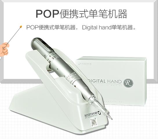 Semi Permanent Textured Embroidery Machine POP New Single Pen Digital Machine Textured Eyebrow-Eyed Rafting Lip MTSAll Instrument
